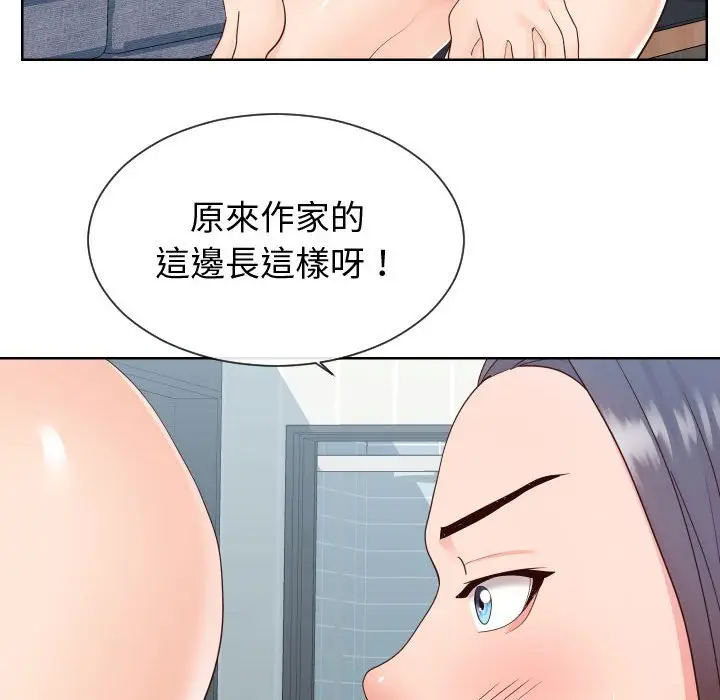 漫画《同一屋檐》第39话第95张图
