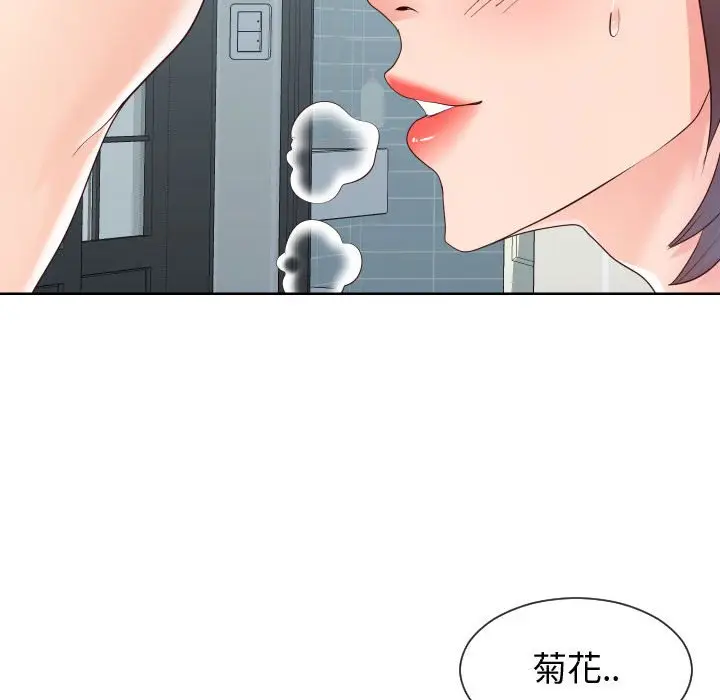 漫画《同一屋檐》第39话第96张图