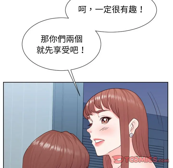 漫画《同一屋檐》第39话第98张图