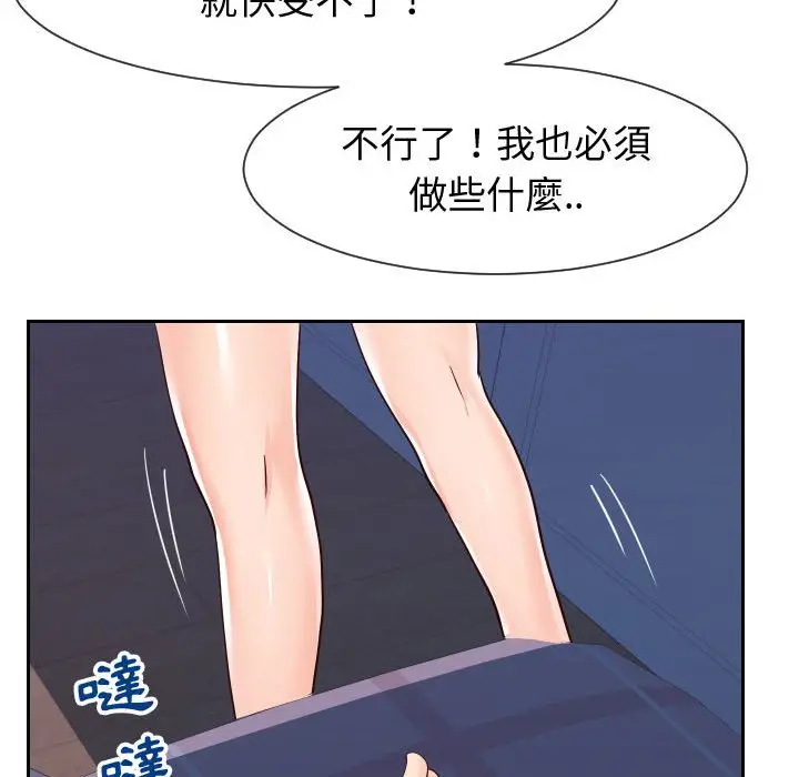 漫画《同一屋檐》第40话第103张图