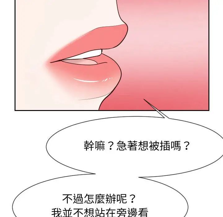 漫画《同一屋檐》第40话第105张图