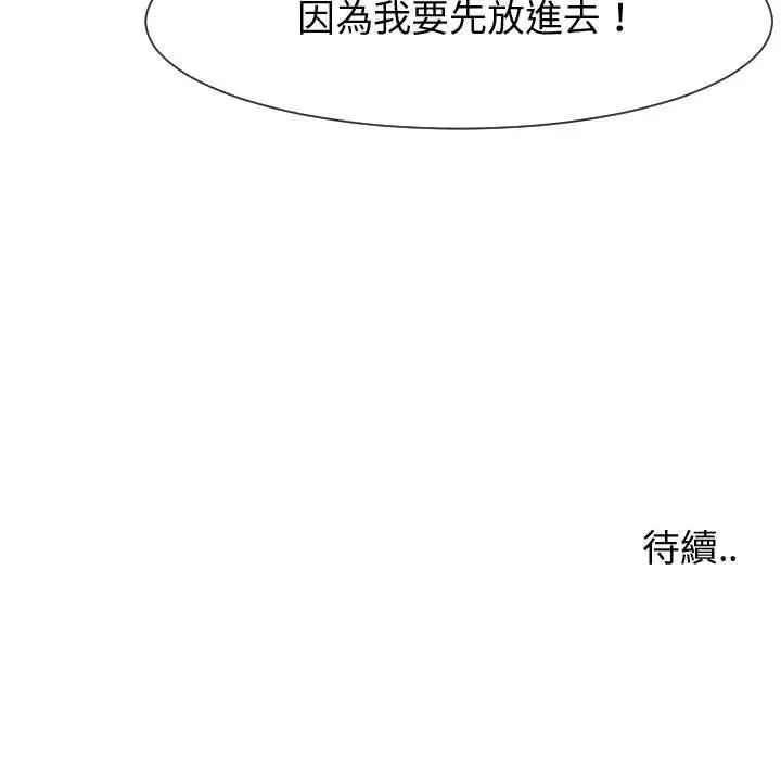 漫画《同一屋檐》第40话第108张图