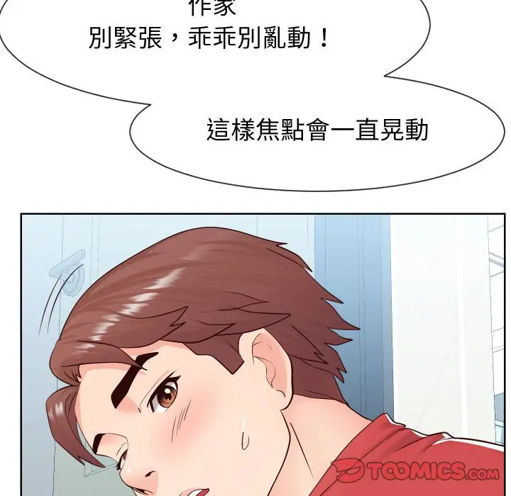 漫画《同一屋檐》第40话第20张图