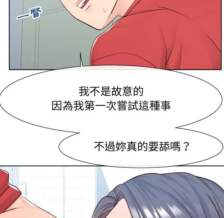 漫画《同一屋檐》第40话第21张图