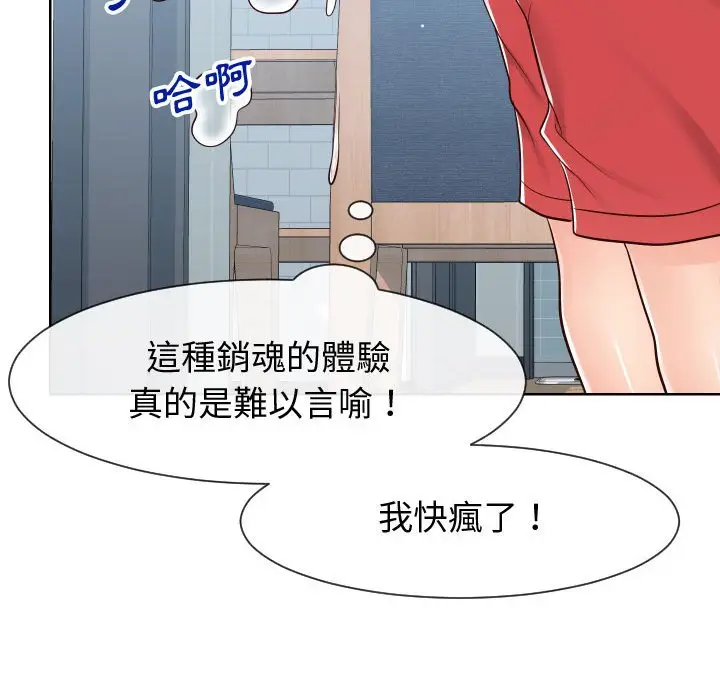 漫画《同一屋檐》第40话第34张图