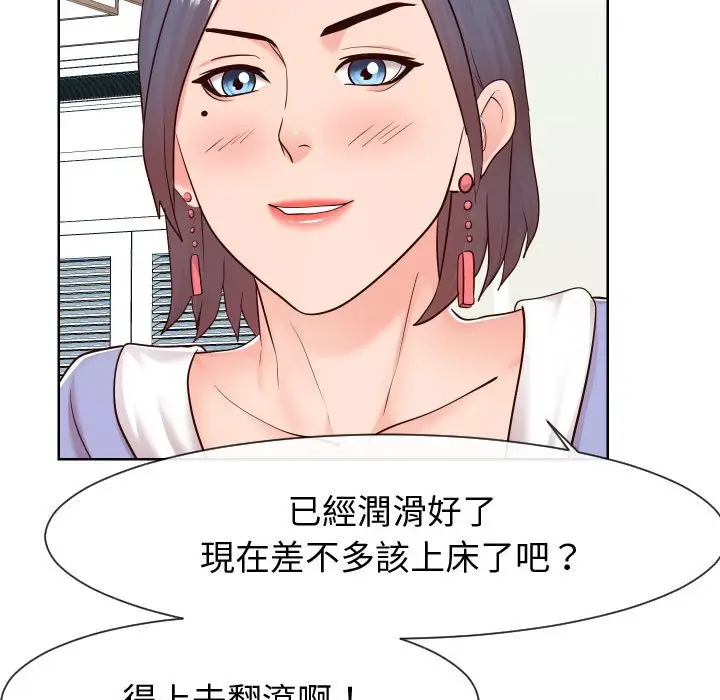 漫画《同一屋檐》第40话第41张图