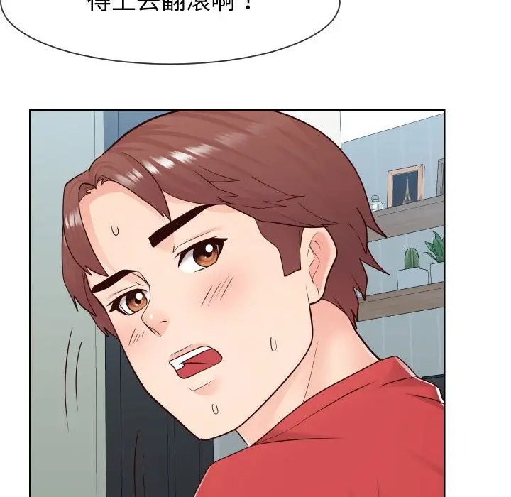 漫画《同一屋檐》第40话第42张图
