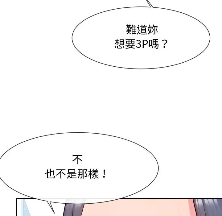 漫画《同一屋檐》第40话第45张图