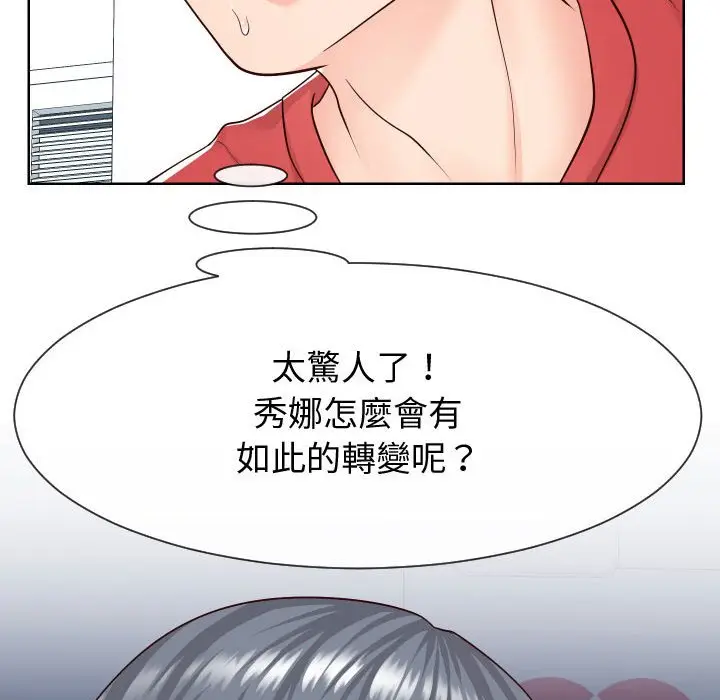 漫画《同一屋檐》第40话第51张图
