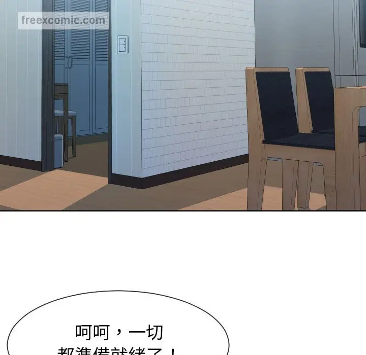 漫画《同一屋檐》第40话第54张图