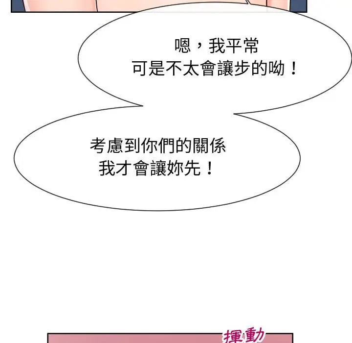 漫画《同一屋檐》第40话第61张图