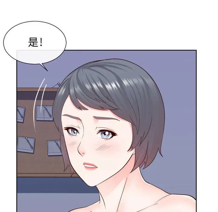 漫画《同一屋檐》第40话第63张图