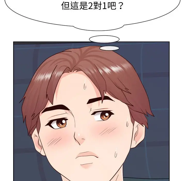 漫画《同一屋檐》第40话第66张图