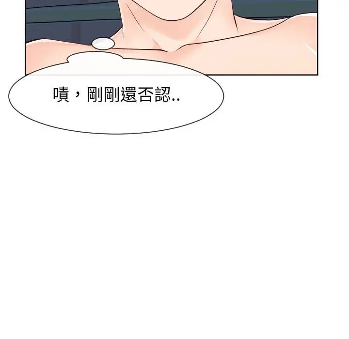 漫画《同一屋檐》第40话第67张图