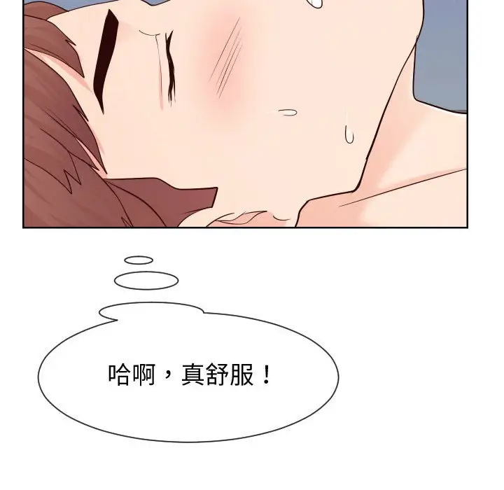 漫画《同一屋檐》第40话第70张图