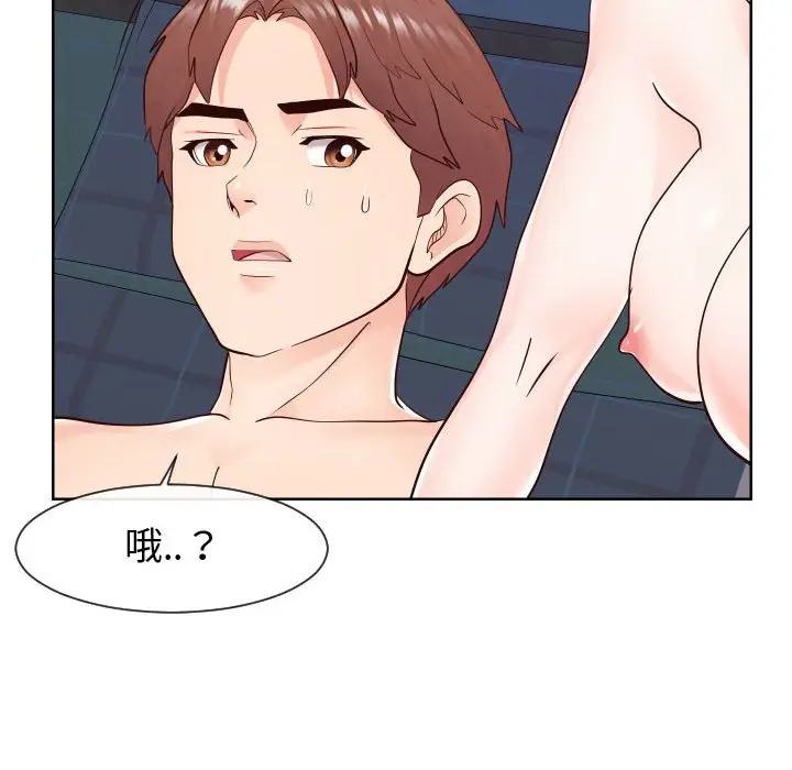 漫画《同一屋檐》第40话第75张图