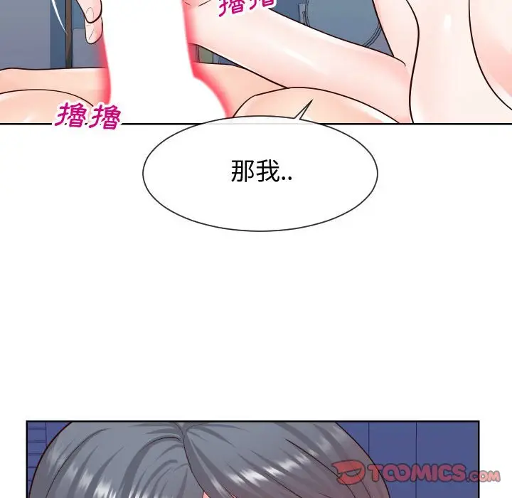 漫画《同一屋檐》第40话第80张图