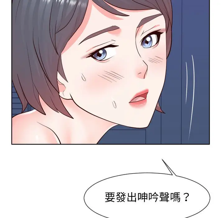 漫画《同一屋檐》第40话第81张图