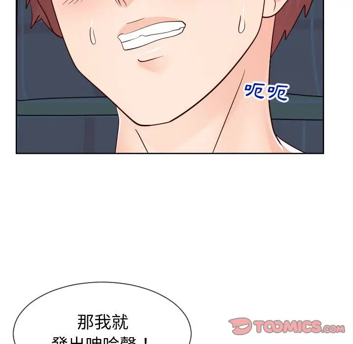 漫画《同一屋檐》第40话第86张图