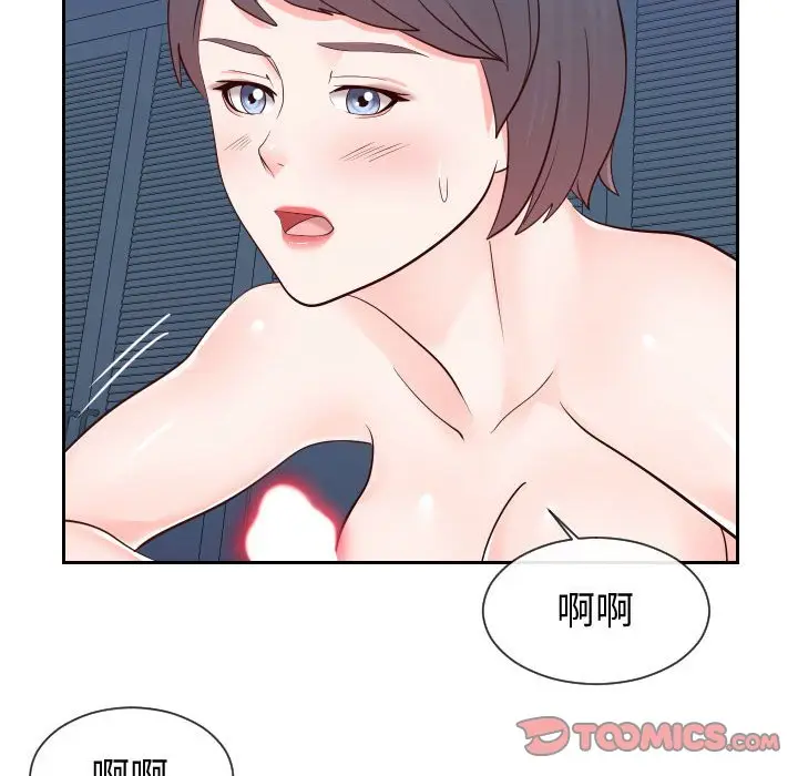 漫画《同一屋檐》第40话第92张图