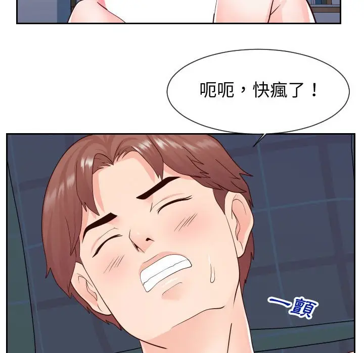 漫画《同一屋檐》第40话第94张图