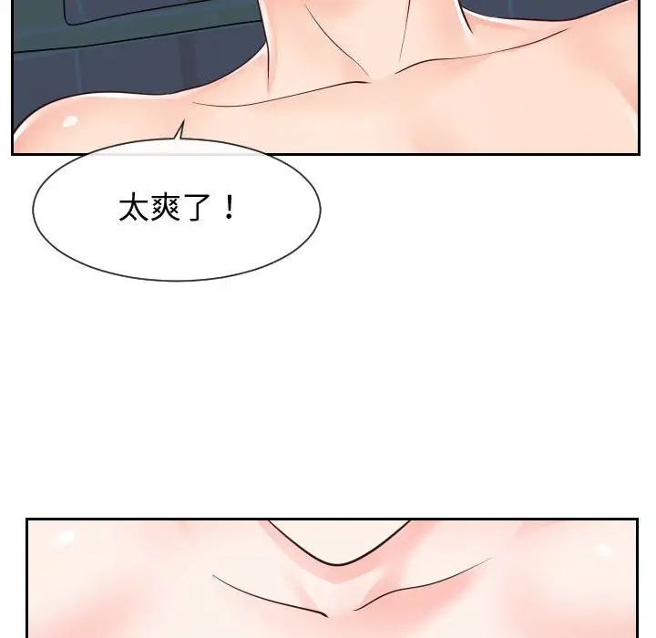 漫画《同一屋檐》第40话第95张图
