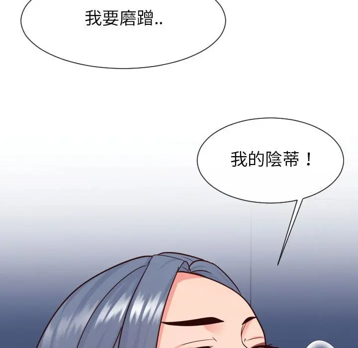 漫画《同一屋檐》第41话第106张图