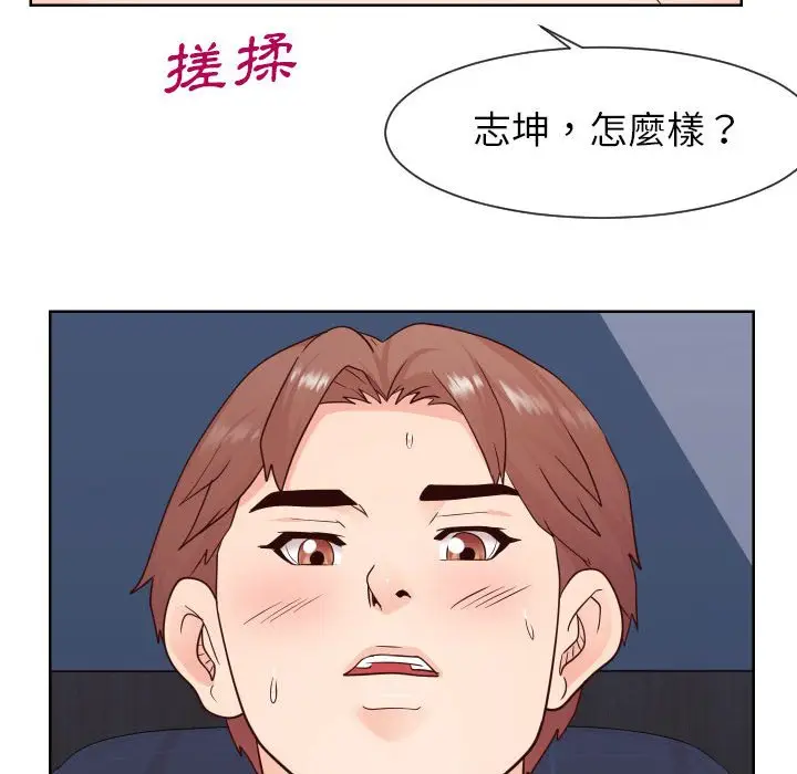 漫画《同一屋檐》第41话第11张图