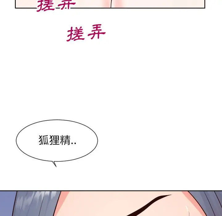 漫画《同一屋檐》第41话第15张图