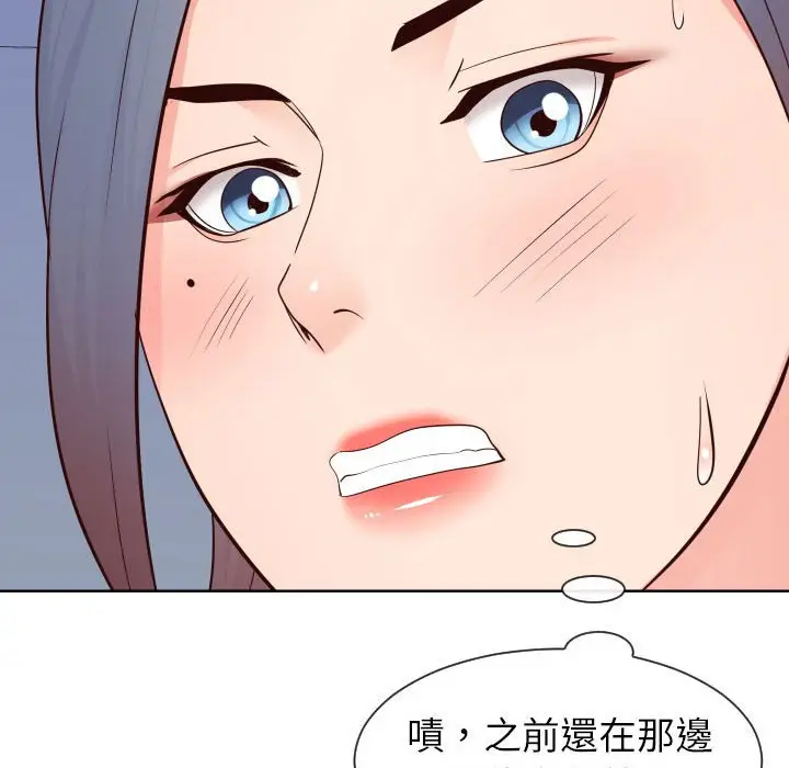 漫画《同一屋檐》第41话第16张图