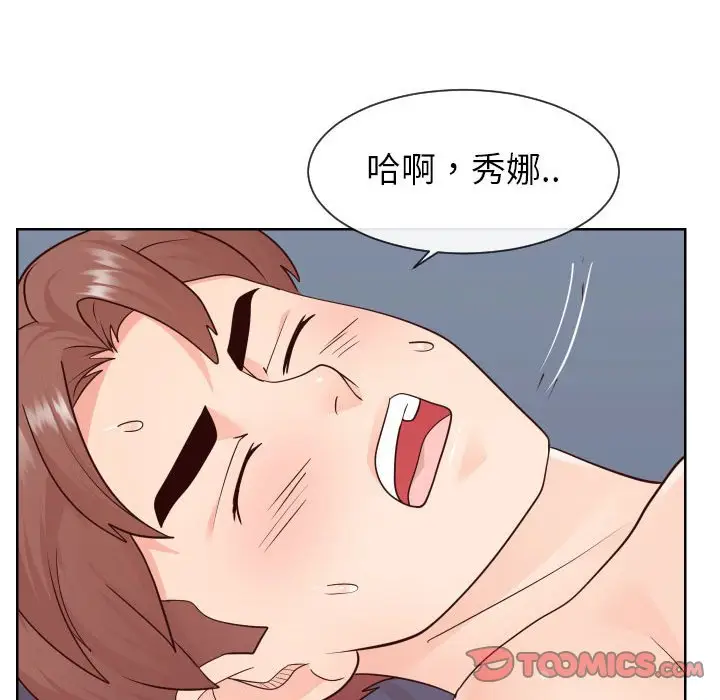 漫画《同一屋檐》第41话第20张图