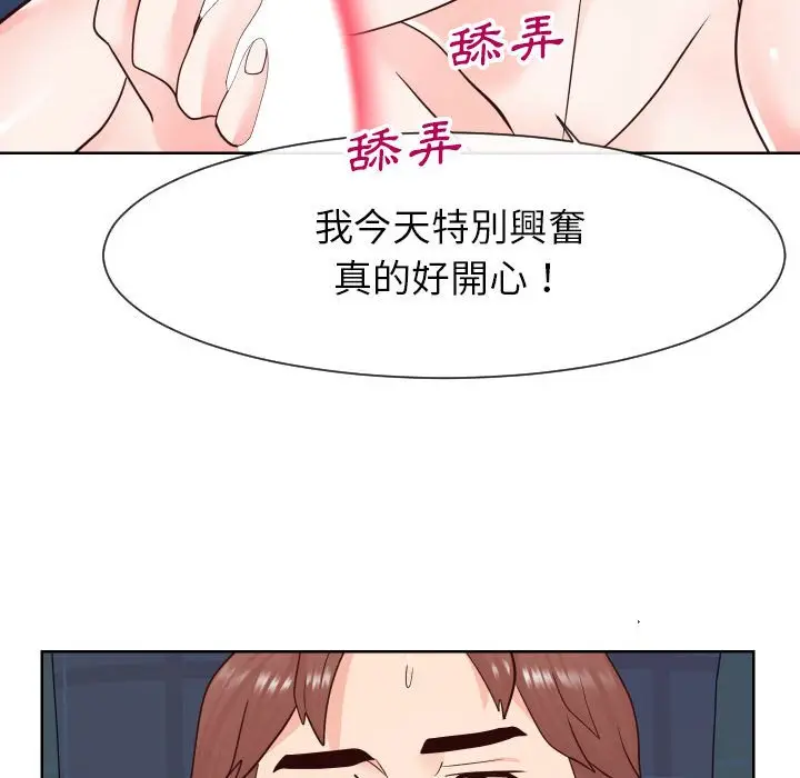 漫画《同一屋檐》第41话第31张图