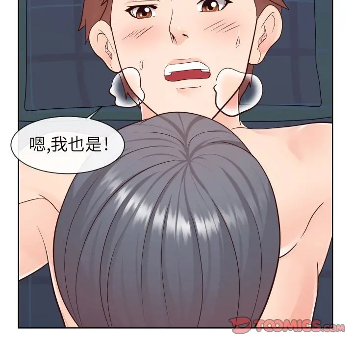 漫画《同一屋檐》第41话第32张图