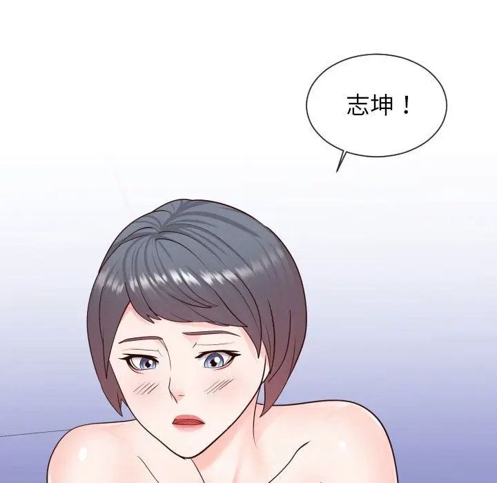 漫画《同一屋檐》第41话第41张图