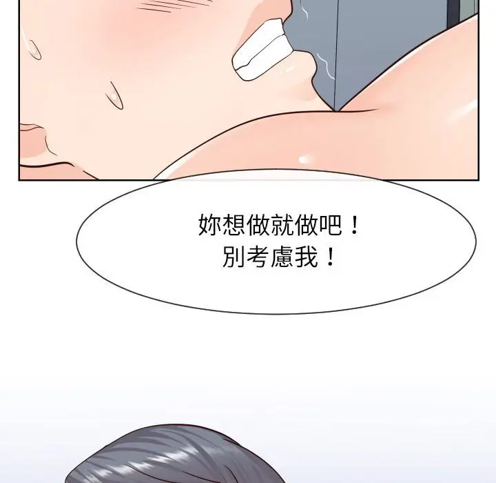 漫画《同一屋檐》第41话第61张图