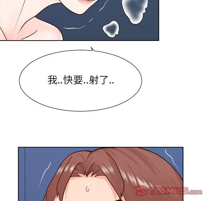 漫画《同一屋檐》第41话第74张图