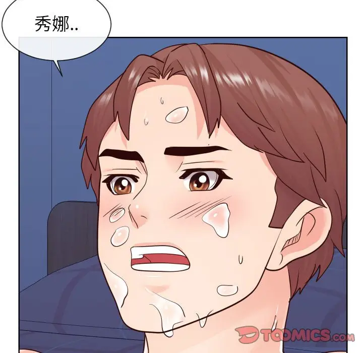 漫画《同一屋檐》第41话第86张图