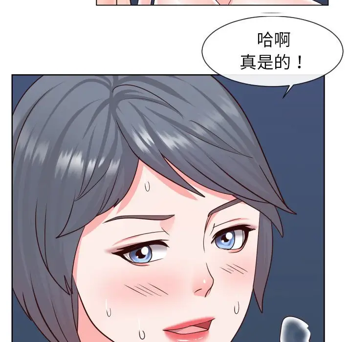 漫画《同一屋檐》第41话第89张图