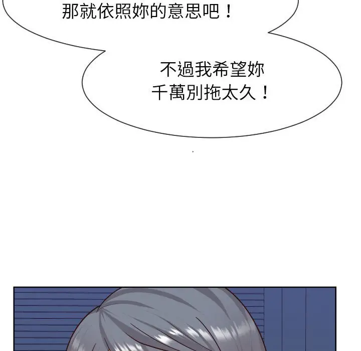 漫画《同一屋檐》第41话第9张图