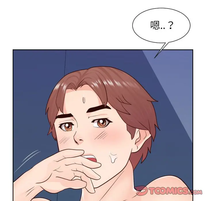 漫画《同一屋檐》第41话第98张图