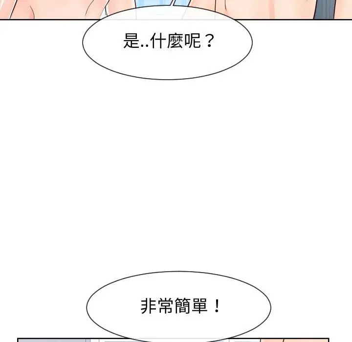 漫画《同一屋檐》第42话第100张图