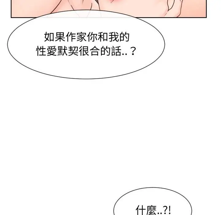 漫画《同一屋檐》第42话第102张图
