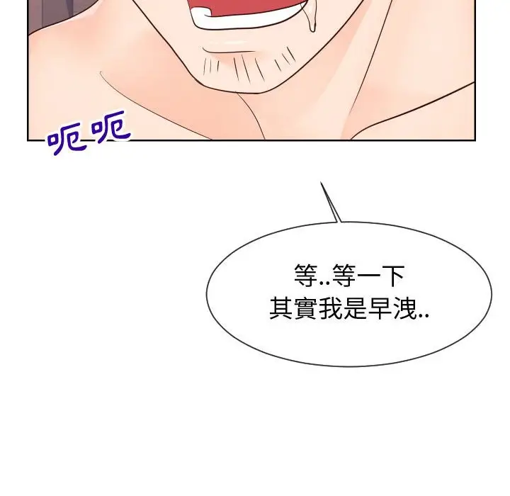 漫画《同一屋檐》第42话第111张图