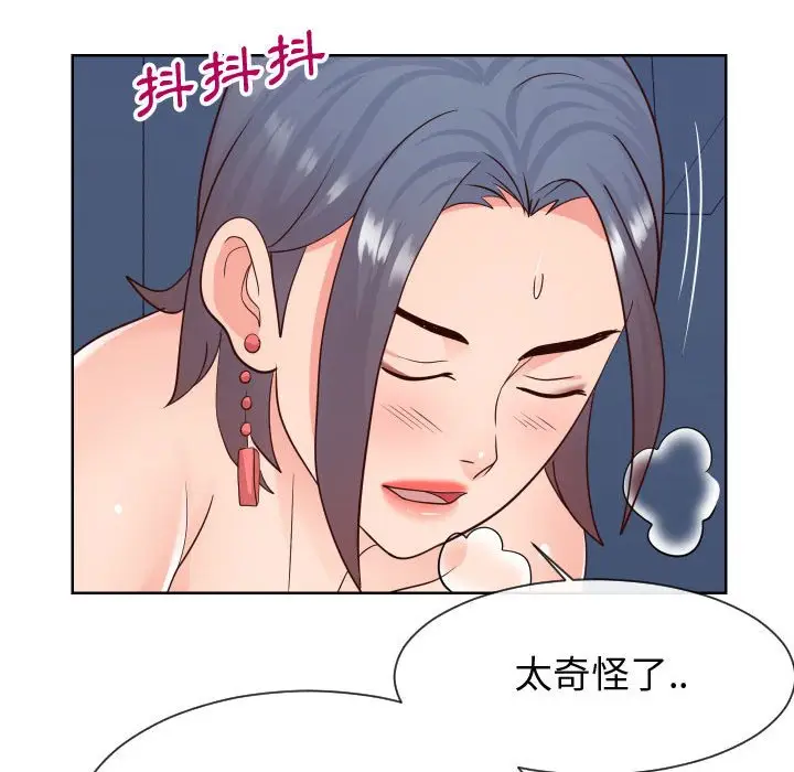 漫画《同一屋檐》第42话第29张图