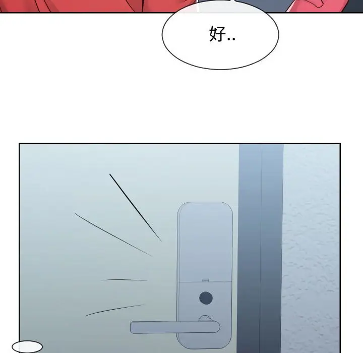 漫画《同一屋檐》第42话第46张图