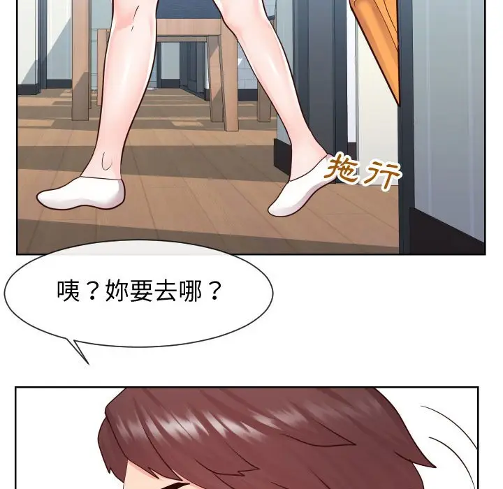 漫画《同一屋檐》第42话第51张图