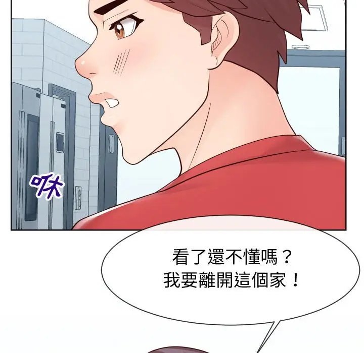 漫画《同一屋檐》第42话第52张图