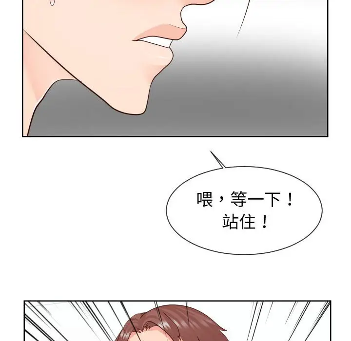 漫画《同一屋檐》第42话第61张图
