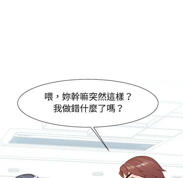 漫画《同一屋檐》第42话第66张图