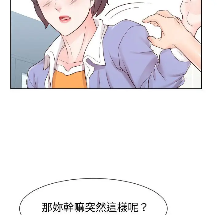 漫画《同一屋檐》第42话第69张图
